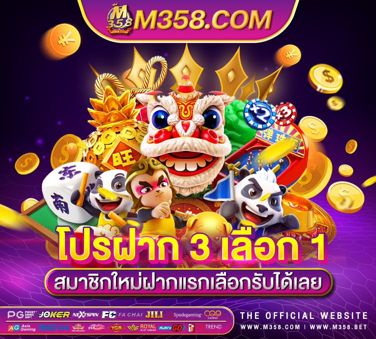 เกมไททันฟรี